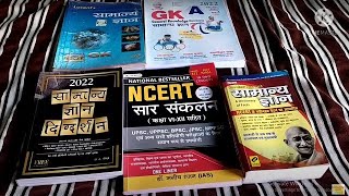 Lucent | Samanya Gyan Digdarshan | NCERT SAAR | Ghatna Chakra | Kiran | Best GK | GS Book 2022 screenshot 4