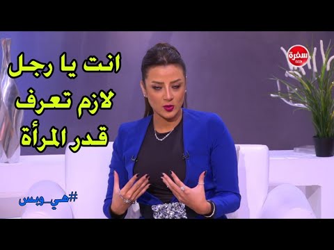 كلام ساخن من رضوى الشربيني للرجال