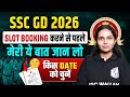 SSC GD Slot Booking 2026 | Slot Booking करने से पहले ये बात जान लो | SSC GD 2026 | SSC Wallah