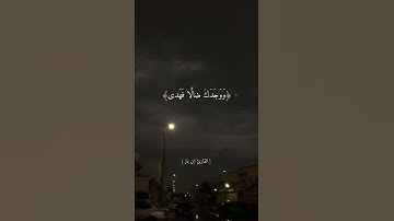 سورة الضحى | القارئ ابن باز رحمه الله