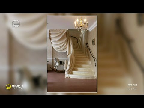უცნაური და არაპრაქტიკული დიზაინის ინტერიერი და ნივთები