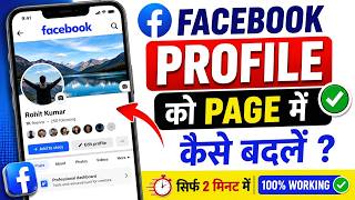 Facebook Profile Convert To Page | How To Convert Facebook Account To Page | Profile To Page Convert