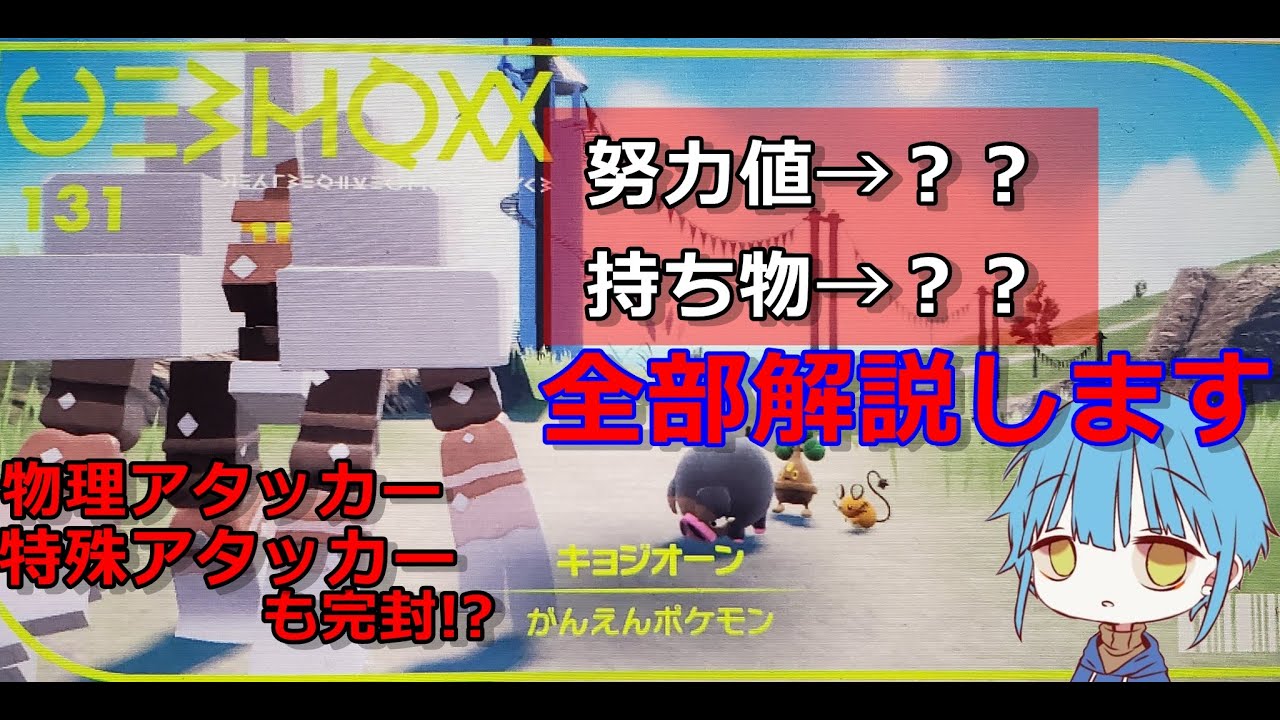 ポケモンsv キョジオーンが１強です 当社比 ヘイラッシャより強くね Youtube