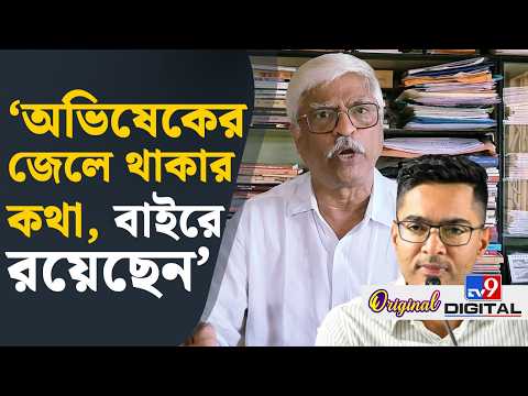 Sujan Chakraborty on Abhishek Banerjee: অভিষেক কোন যোগ্যতায় এখনও জেলের বাইরে রায়েছেন?: সুজন | #TV9D