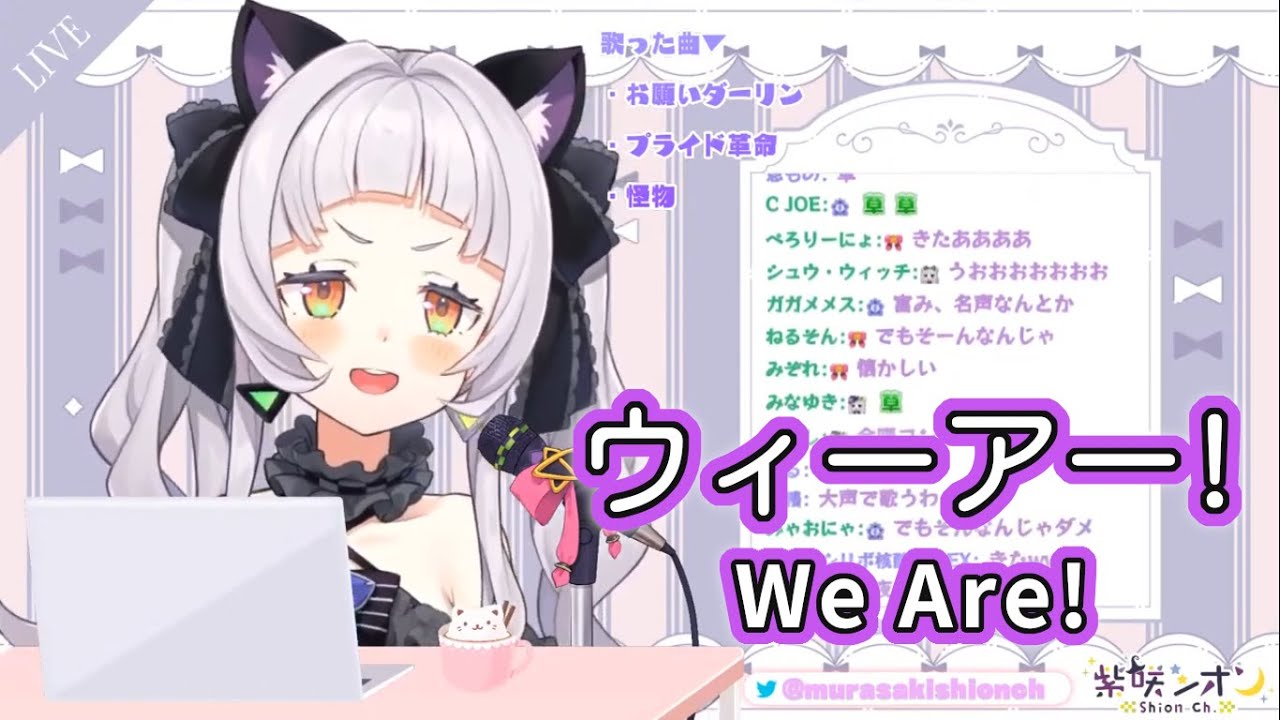 ウィーアー We Are きただにひろし One Piece 紫咲シオン Murasaki Shion Youtube