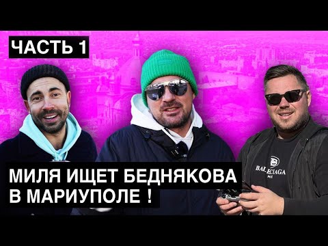 Видео: Милевский и Бедняков едят шаурму, играют в Play Station, обсуждают Динамо и Шахтёр !