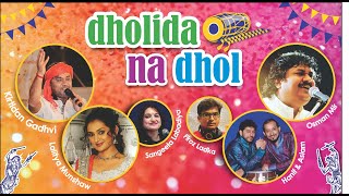 Dholida Na Dhol | Non Stop Garba | Osman Mir | Kirtidan Gadhvi | Lalitya Munshaw | Hanif Aslam