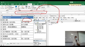 01 151括弧字串VBA輸出公式