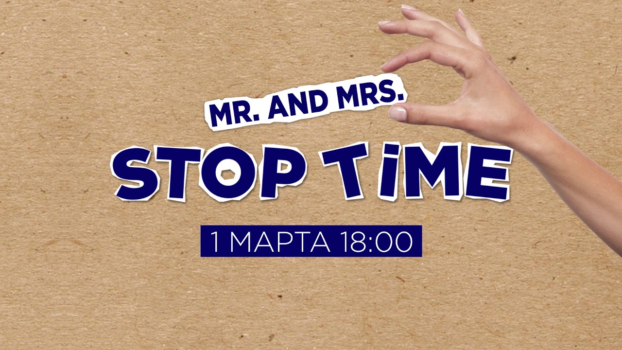 Как сделать тайм стоп. Тайм стоп. эхос тайм стоп. тайм стоп футаж. stop the time вдвоем.
