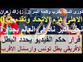 الاهلى هزم الاتحاد 79 72 ملوك السلة قرار الفيديو يحدد الافريقي بطلا لتونس وارسنال الاقرب علاء صادق 