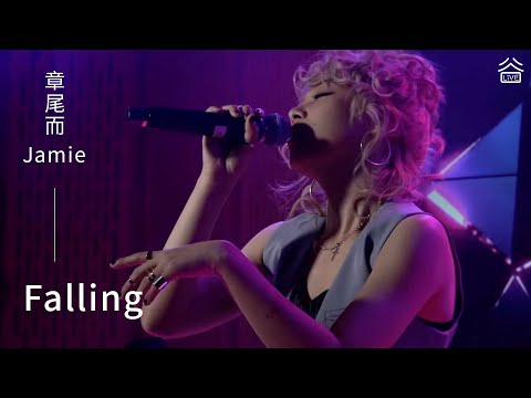 【谷Live Studio Live】章尾而Jamie《Falling》