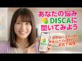 Disca動画(202603)②