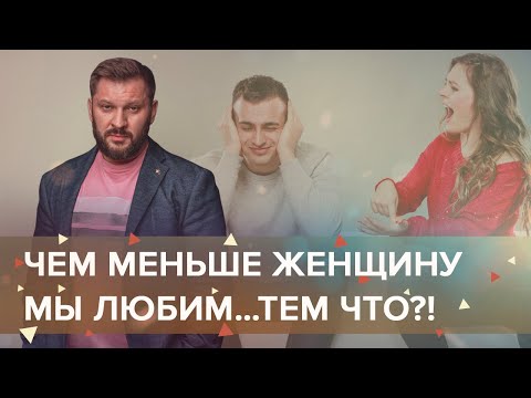 Здоровые отношения между мужчиной и женщиной. Прав ли был Пушкин?