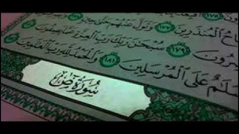 ماتيسر من سورة ص 2 للقارئ عمر عبدالعزيز 9 رمضان 1433