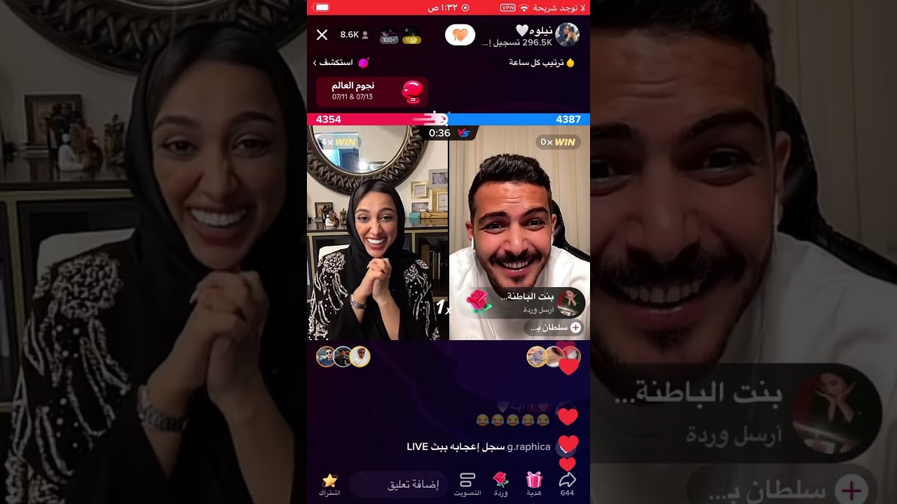 بث نيلوه قست مع سلطان بن نايف ومشاري وناصر الوبير 14/7/2023