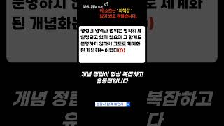 행정의 영역과 범위는 명확하게 설정되고 있지 않으며 그 한계도 분명하지 않아서 고도로 체계화된 개념화는 어렵다