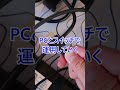 ViewSonicのモニターを買ってみた結果...