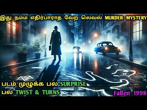 அமானுஷிய சீரியல் கில்லர் | Murder Mystery Movies In Tamil |Investigation Movies In Tamil|Dubz Tamizh