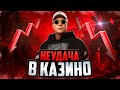 ПОСТАВИЛ ЖИЗНЬ НА РУЛЕТКУ в NEXT RP/ СИМУЛЯТОР ЖИЗНИ в РОССИИ