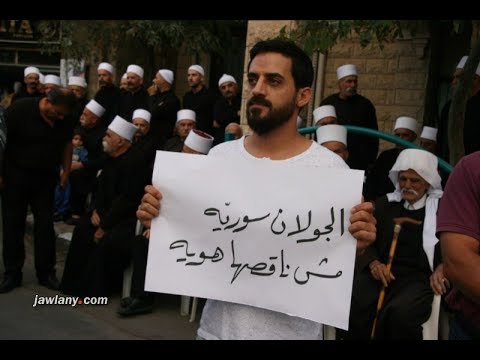 جولاني اعتصام ضد انتخابات السلطات المحلية في الجولان