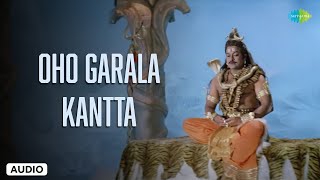 Oho Garala Kanta - Audio Song | Sri Manjunatha | Hamsalekha | Anuradha Sharma, S.P. Balasubrahmanyam