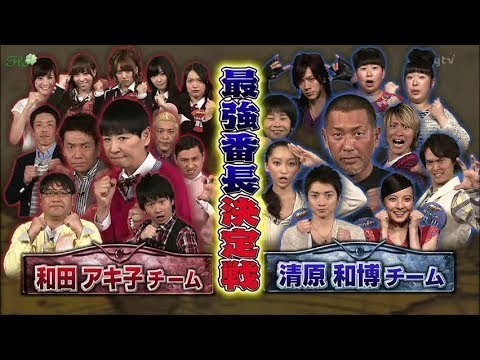 謎解きバトルTORE Ep 29 和田アキ子チーム VS 清原和博チーム