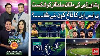 Peshawar Zalmi Secure Important Victory in PSL Match | Khel Ka Junoon | 13 April 2026 screenshot 1