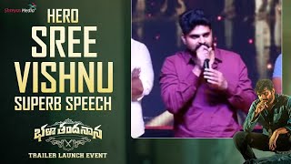 Hero Sree Vishnu Speech @ Bhala Thandhanana Trailer Launch Event | Shreyas Media