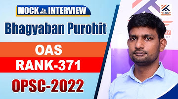 OCS Topper 2022 || Bhagyaban Purohit || Rank - 371 || OCS Interview || OAS Topper #ocsinterview