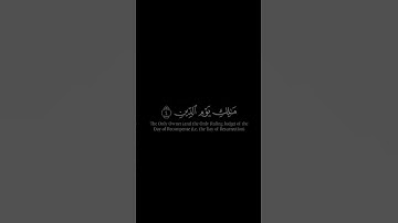 سوره الفاتحه 1