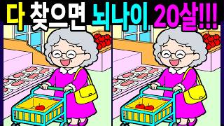 【Find the difference】💯 find 3 different things in the pictures screenshot 1