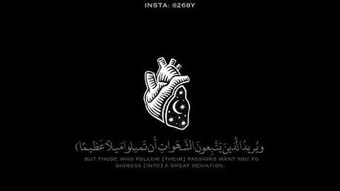 تلاوة مريحة جدا | للقارئ مؤيد المزين| حالات واتس اب