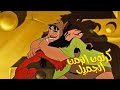 ملك مغرور بيتحول لمعزه ملخص الجزء 1 2     
