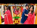            bengali vlog  wedding vlog  bong girl monti
