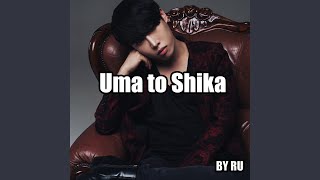 Uma to Shika