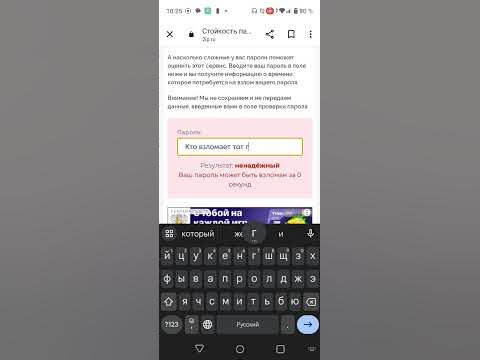 стойкость пароля .. - YouTube