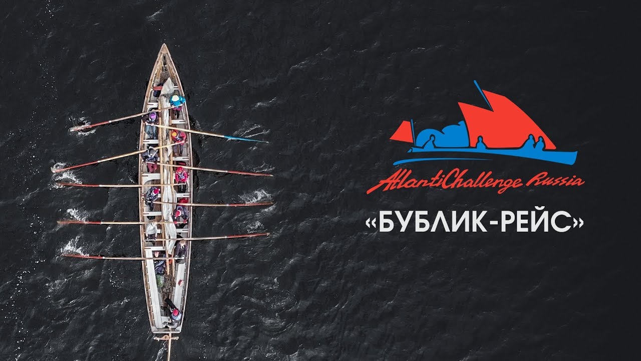 Регата вольво рейс