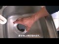 台所排水栓パッキン交換手順