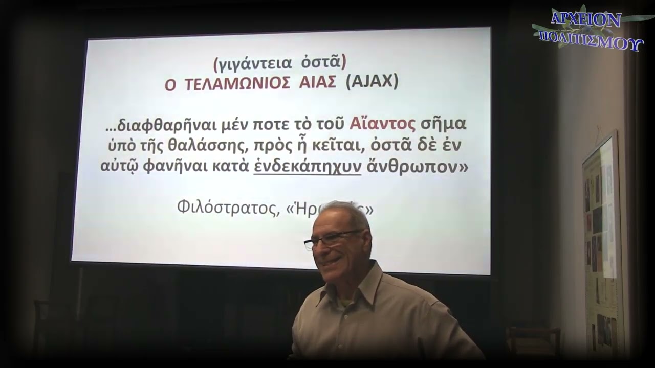 Ο Όμηρος έζησε την 6η χιλιετία π Χ  και ήταν σύγχρονος του Τρωικού Πολέμου.