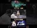 なぜ、クマしか居ないのか。。。　#oncehuman #ゲーム実況 #ゲーム #ワンスヒューマン #ワンスヒューマンモバイル#shorts  #デビエーション #異常現象の輪S3 #異形との共生