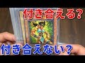 視聴者さんから遊戯王の好み女を聞かれたので答えてみた。