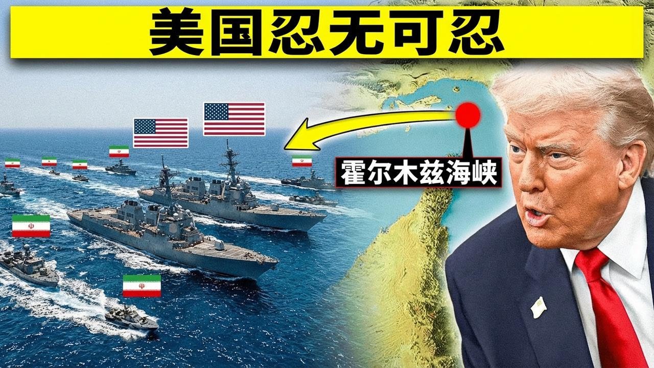 美国一举摧毁伊朗海军，九艘军舰被击沉