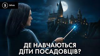 картинка: Мільйони на закордонну освіту дітей: подвійні стандарти посадовців