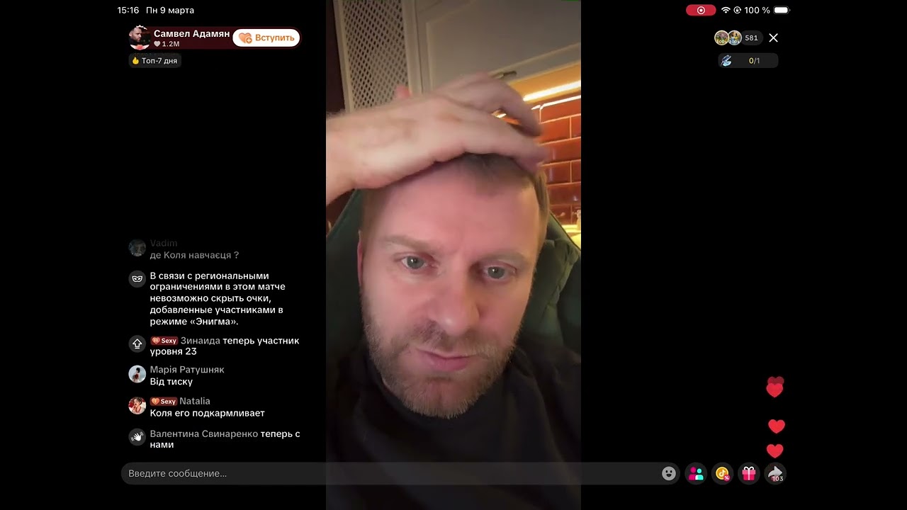 Самвел Адамян Гранденико Коля как всегда голодный