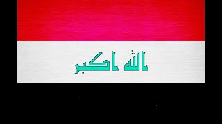 National Anthem of Iraq-موطني (Official Instrumental version)