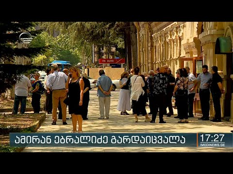 ქრონიკა 17:00 საათზე - 23 ივნისი, 2020 წელი