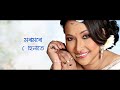 #Doriyoli || Zubeen Garg || Parveen || New Assamese Song 2024 Mp3 Song