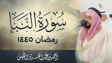 إن للمتقين مفازا | آيات عظيمات تأخذك في بحر القرآن