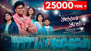 Video thumbnail of "#YehovaYire | #kannadapraiseworshipsong | #ynysongs | #kannadachristiansong2023"