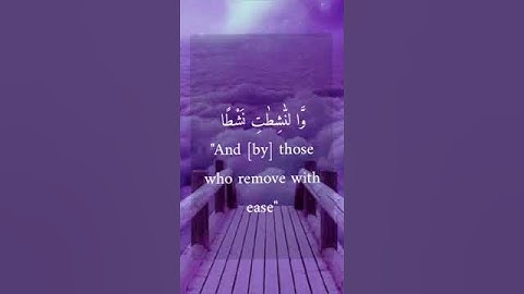 (سوره النازعات) الشيخ رعد الكردي